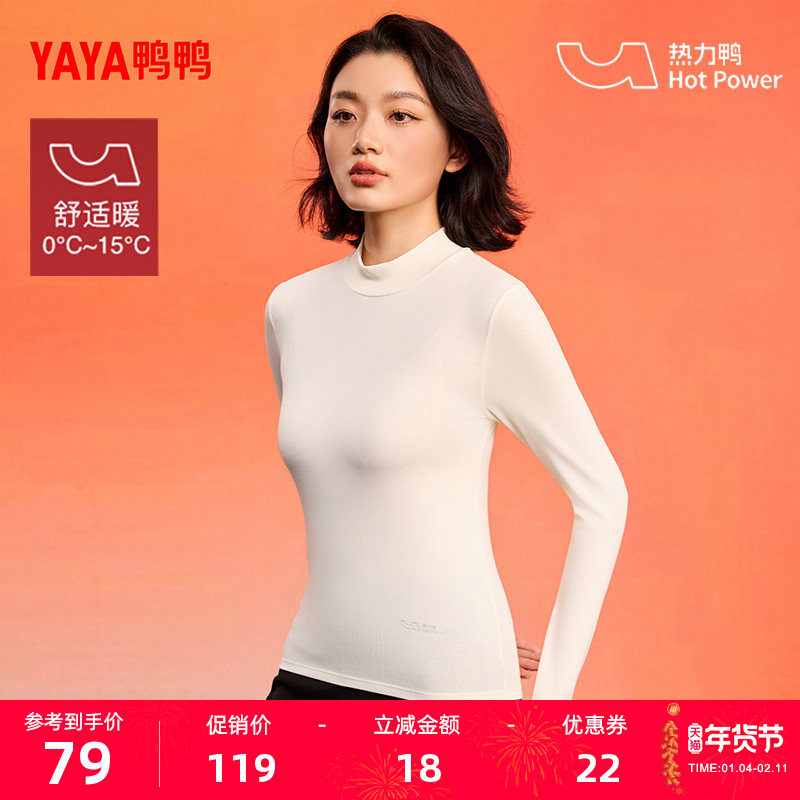 【热力鸭系列】鸭鸭打底衫2025年秋冬新品简约百搭保暖纯色内搭F,女装/女士精品,卫衣/绒衫,淘宝优惠券,粉丝福利购,淘宝优惠卷