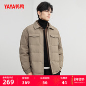 鸭鸭轻薄羽绒服男2025年秋冬新款 保暖加厚外套 领短款 时尚 休闲衬衫
