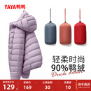 佟丽娅明星同款 保暖连帽休闲内胆外套 鸭鸭轻薄羽绒服女2025冬新款