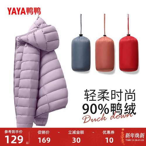 鸭鸭羽绒服女轻薄连帽时尚外套