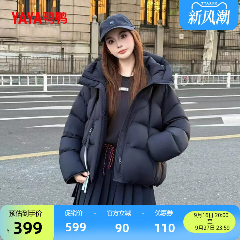 羽绒服女冬季加厚泡芙短款气质