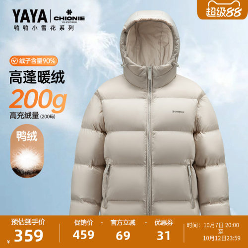鸭鸭百搭保暖男羽绒服短款