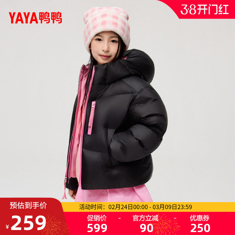 鸭鸭儿童羽绒服2025秋冬新品中大童短款加厚男女童保暖连帽外套J