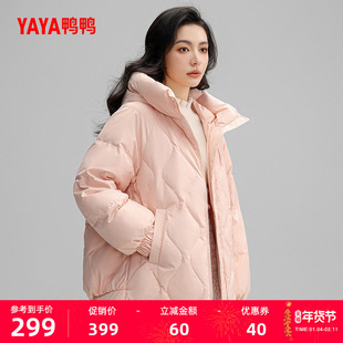 鸭鸭滑雪羽绒服女2025年秋冬反季宽松纯色时尚短款连帽保暖外套J