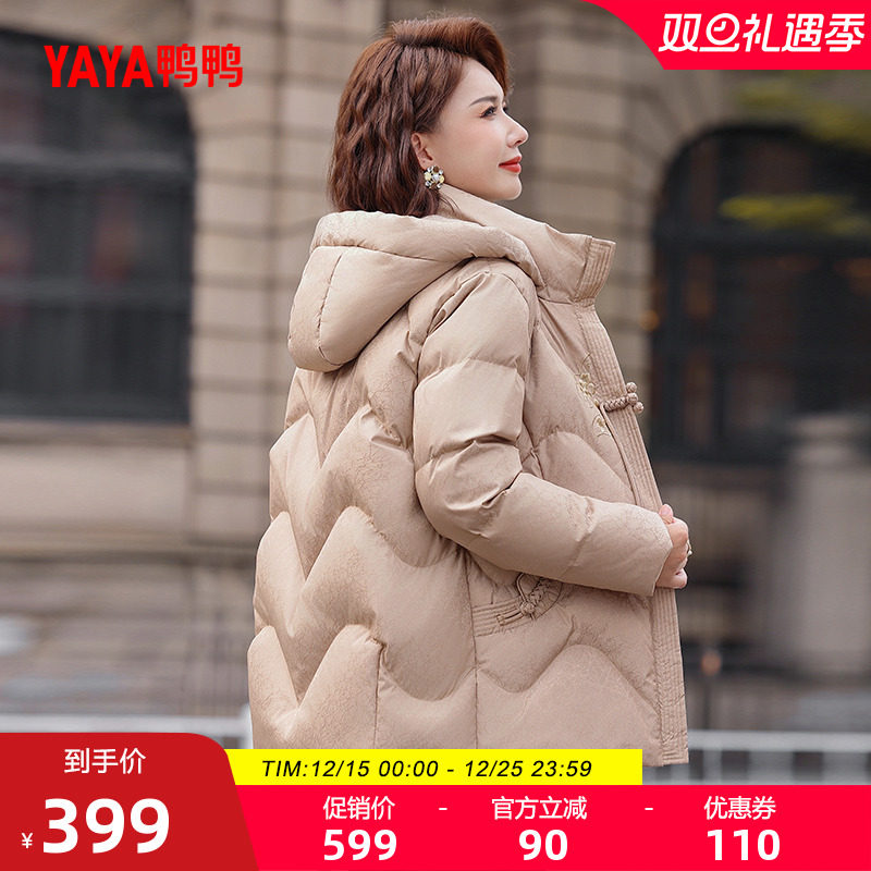 鸭鸭时尚中长款连帽羽绒服