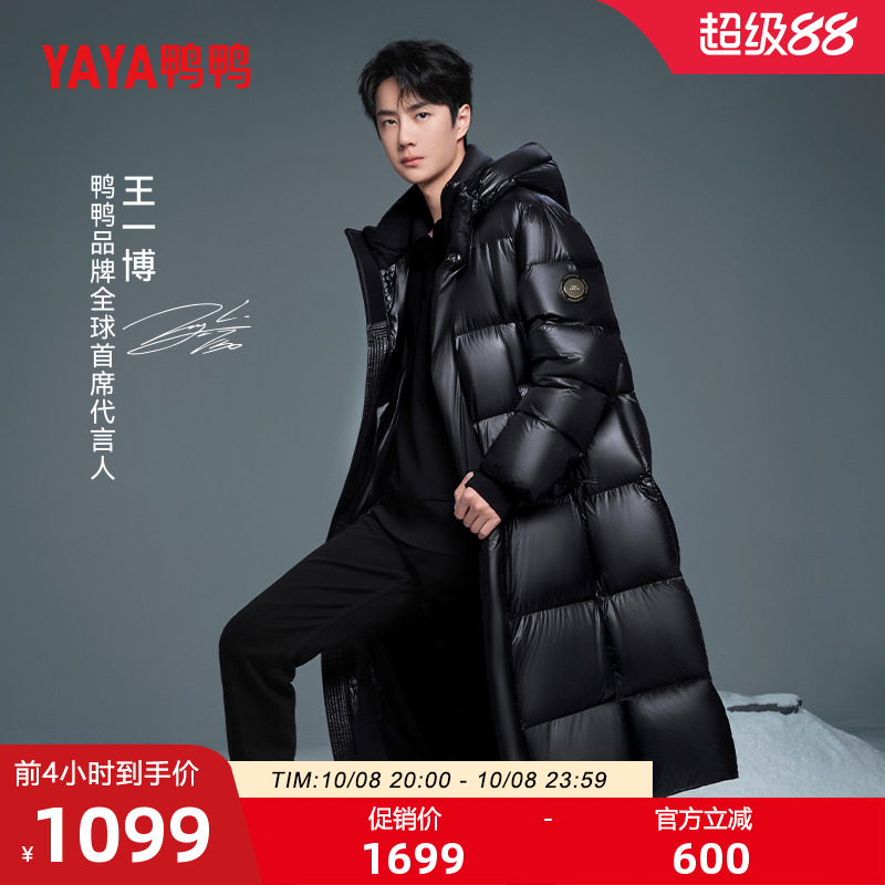 王一博同款鸭鸭羽绒服情侣款鹅绒