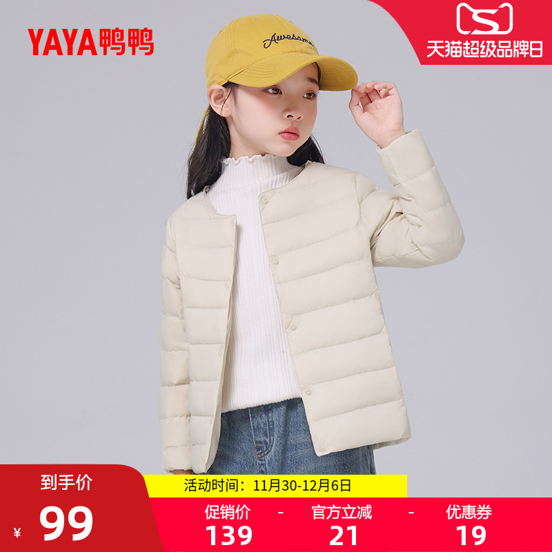 鸭鸭儿童羽绒服男童女童2025秋季
