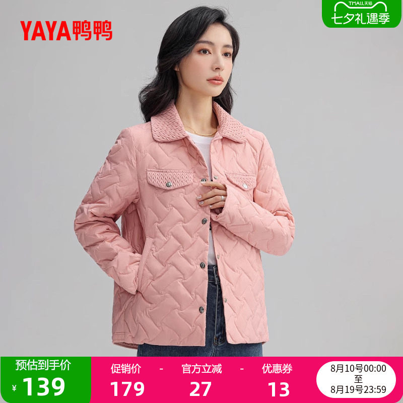 鸭鸭轻薄羽绒服女短款小香风外套
