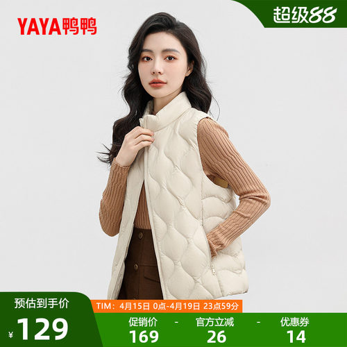 鸭鸭时尚休闲短款羽绒马甲女