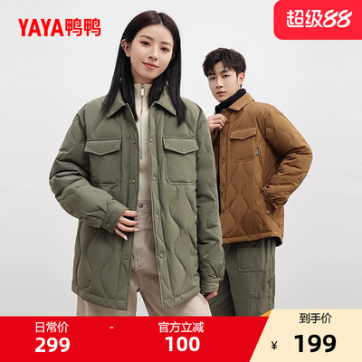 鸭鸭官旗！衬衫领羽绒外套