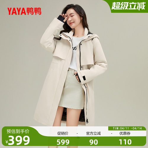 鸭鸭时尚中长款连帽羽绒服外套