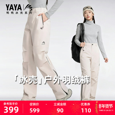 【冰壳系列】羽绒裤男女同款2025秋冬新品户外工装休闲露营滑雪裤