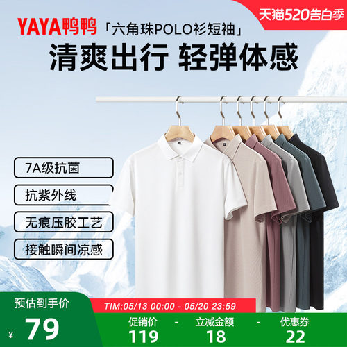 鸭鸭时尚简约舒适百搭宽松