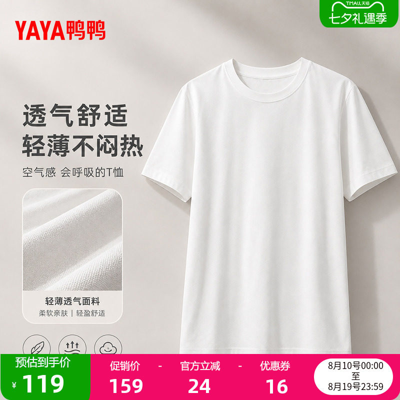 鸭鸭短袖百搭短款夏季T恤