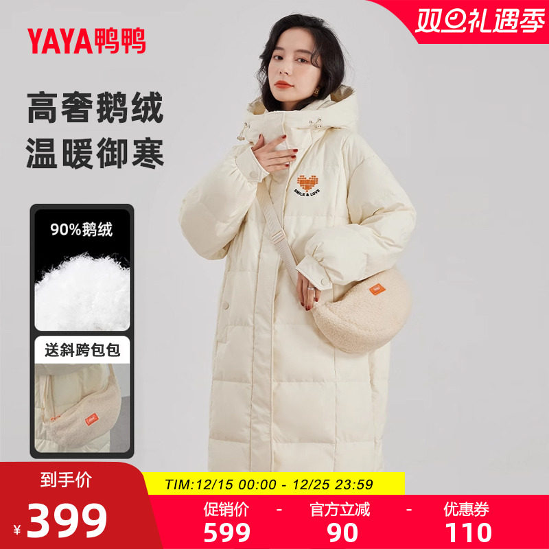 鸭鸭羽绒服女2025年长款鹅绒外套