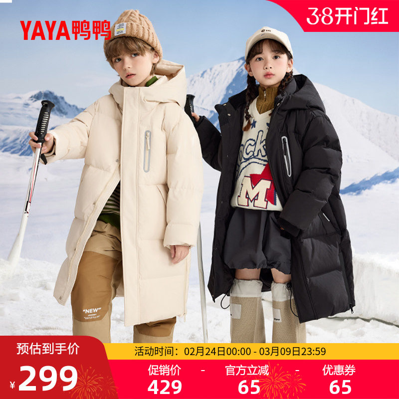 鸭鸭童装儿童羽绒服2025年秋冬季中长款男女童时尚休闲连帽外套HR