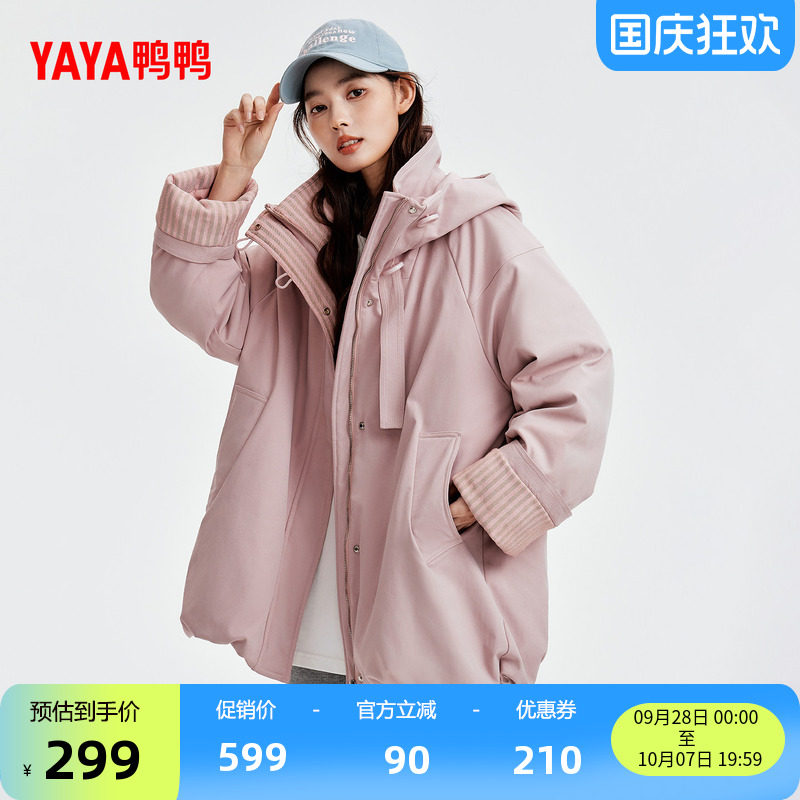 鸭鸭2026年反季新品短款羽绒服