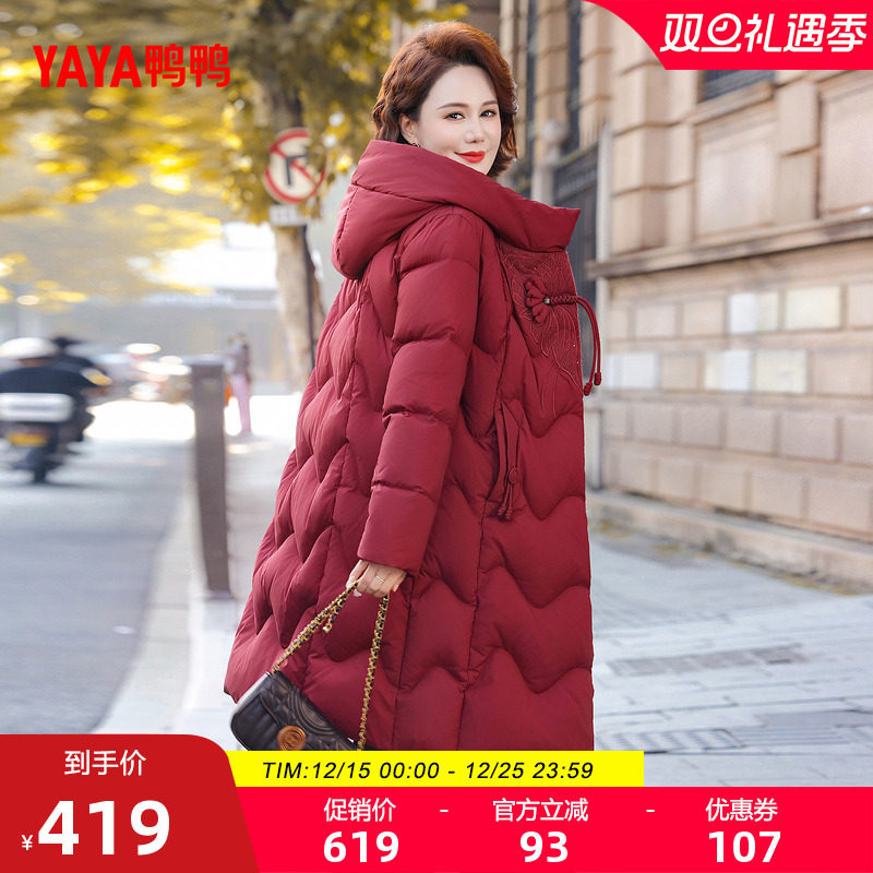 鸭鸭简约气质妈妈装中长款羽绒服