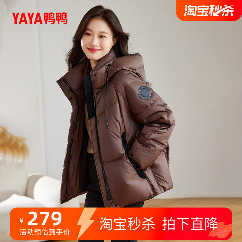 鸭鸭时尚短款女士羽绒服外套