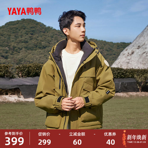 鸭鸭时尚羽绒服情侣款外套