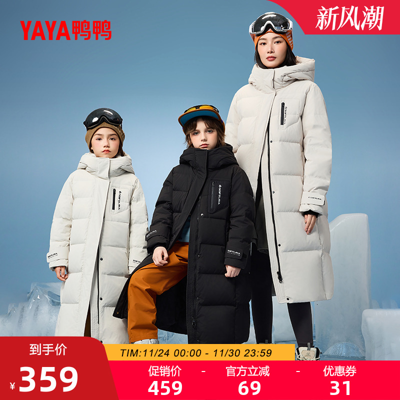鸭鸭长款加厚羽绒服童装