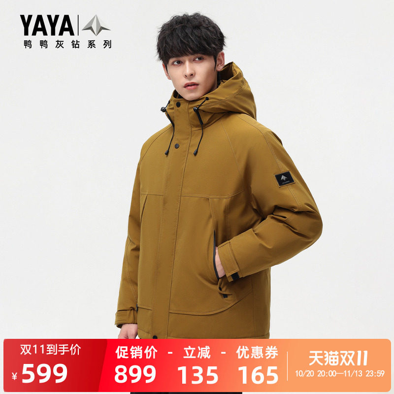 秋冬新品时尚休闲户外日常保暖