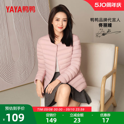 鸭鸭短款轻薄羽绒服保暖
