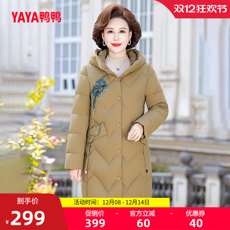 鸭鸭中长款连帽妈妈装羽绒服女