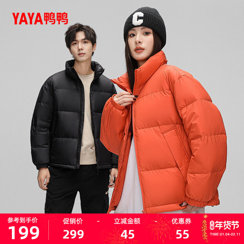 佟丽娅明星同款鸭鸭羽绒服男女同款冬季反季短款立领面包服外套Y,女装/女士精品,羽绒服,淘宝优惠券,粉丝福利购,淘宝优惠卷