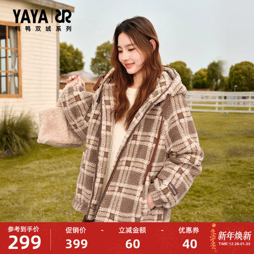 鸭鸭时尚百搭短款羽绒服