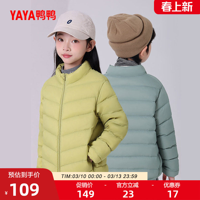 鸭鸭童装羽绒服男童女童2025年冬季儿童短款中大童立领保暖外套Y