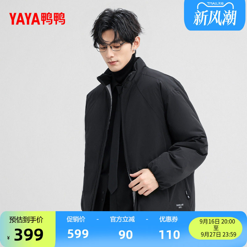 鸭鸭中长款羽绒服休闲潮流时尚