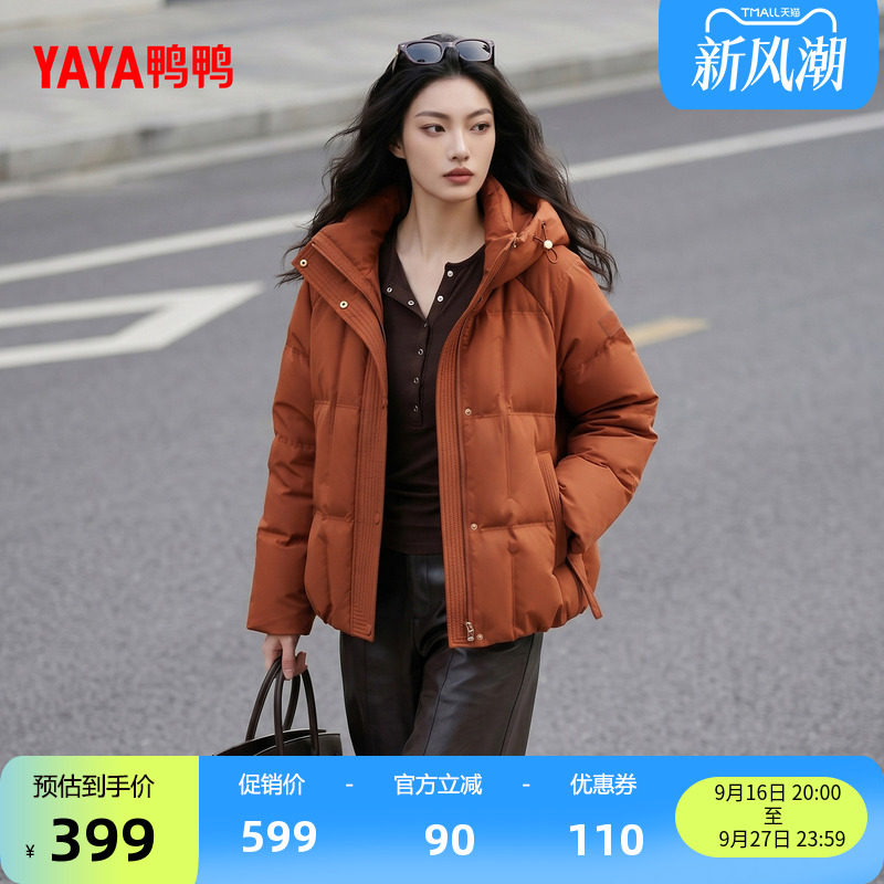 鸭鸭时尚通勤潮流百搭立领连帽