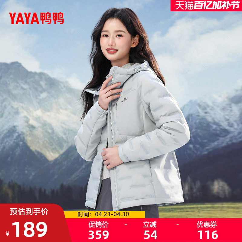 鸭鸭羽绒服女2025年冬季新品短款轻薄时尚舒适简约连帽鸭绒外套F