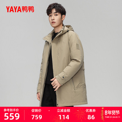 鸭鸭时尚连帽中长款羽绒服男