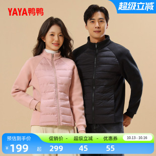 鸭鸭羽绒服男女同款2026秋冬修身拼接排骨百搭立领显瘦保暖外套J
