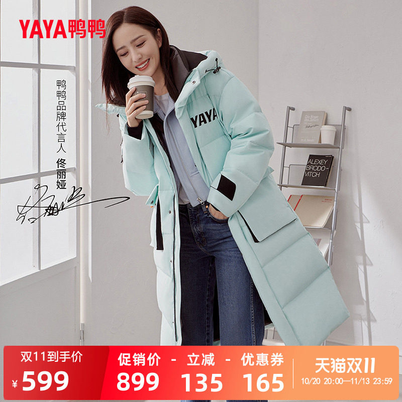 佟丽娅明星同款鸭鸭羽绒服连帽