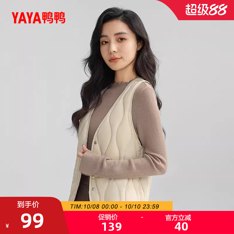 鸭鸭V领短款轻薄羽绒马甲女