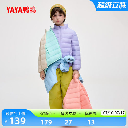 鸭鸭儿童羽绒服短款男女童