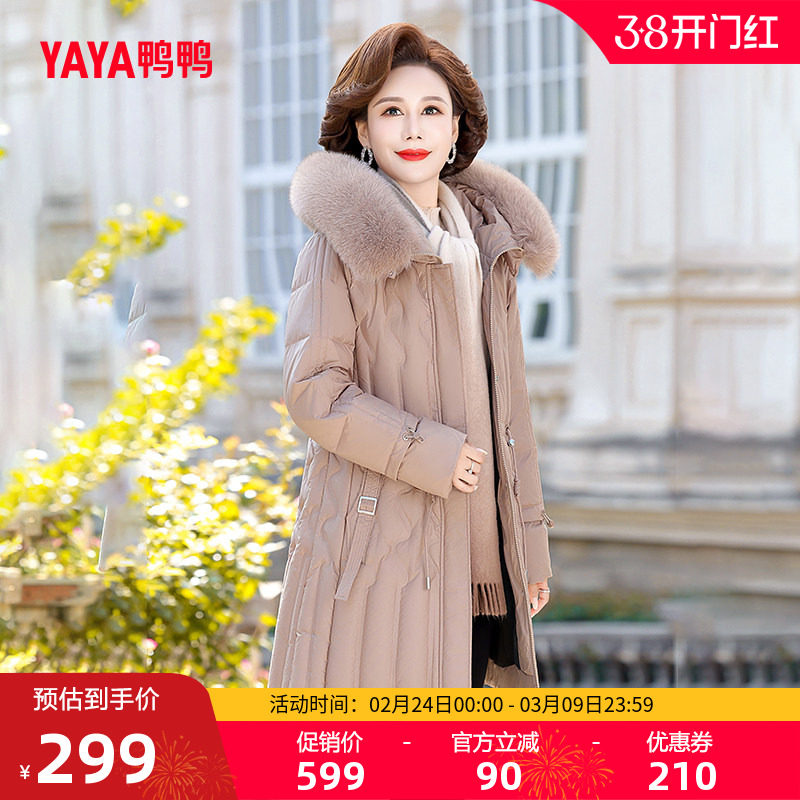 鸭鸭羽绒服女2025冬季中长款连帽狐狸毛收腰显瘦妈妈装中老年外套
