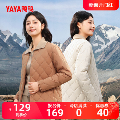 鸭鸭时尚短款圆领v领羽绒服
