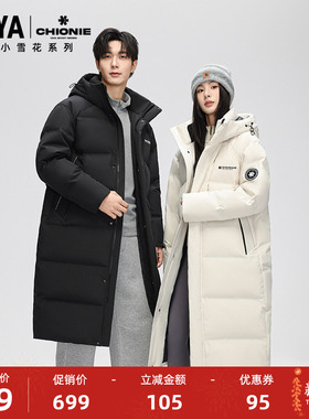 【小雪花系列】鸭鸭羽绒服男女2025年秋品过膝长款连帽加厚外套J