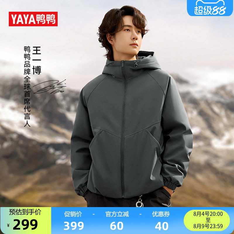 鸭鸭短款轻薄羽绒服男