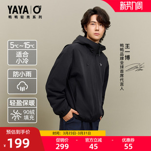 新款 鸭鸭羽绒服2025冬季 王一博同款 连帽宽松休闲外套 轻壳系列