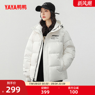 小個子連帽時尚 運動面包服厚外套C 2025秋冬反季 鴨鴨羽絨服女短款