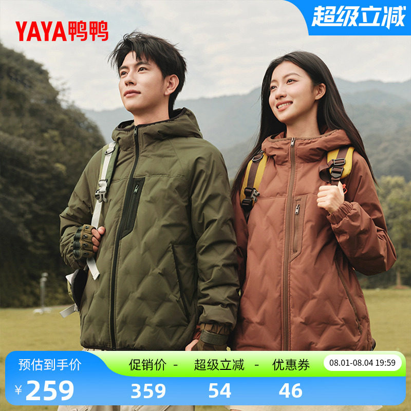 鸭鸭拼色羽绒服90鸭绒男女2026年反季新短款连帽轻薄短款休闲外套
