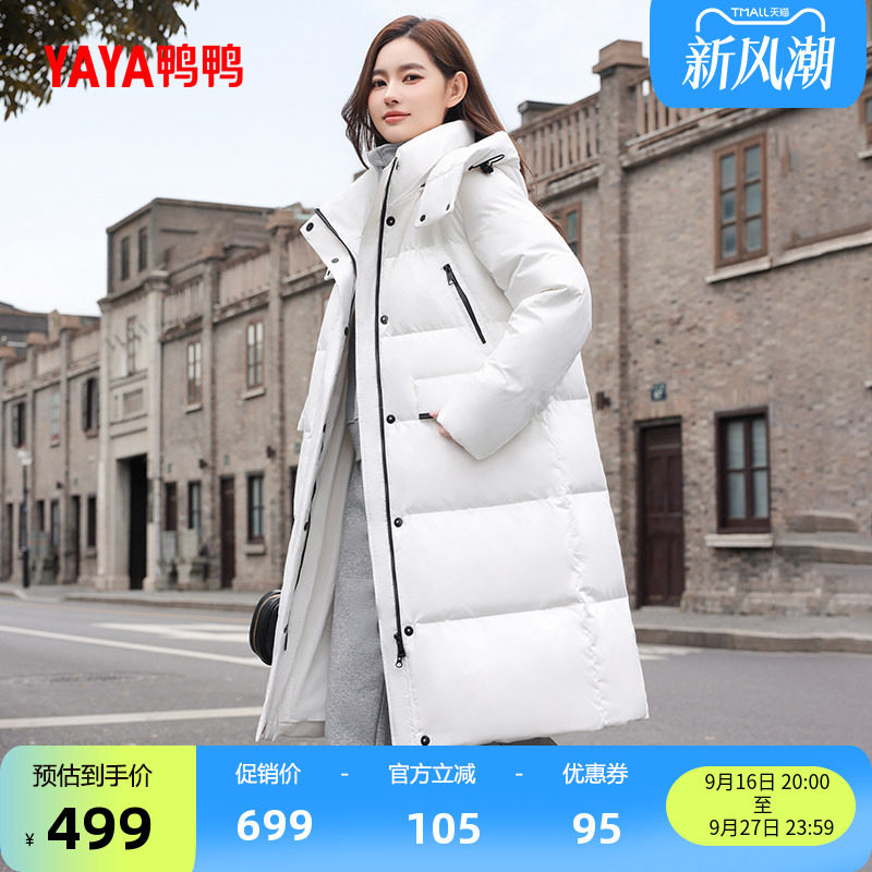 鸭鸭时尚中长款连帽羽绒服女