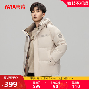 鸭鸭山系户外羽绒服男士2025秋冬反季短款连帽百搭保暖时尚外套J