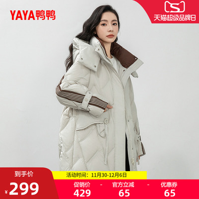 鸭鸭时尚中长款连帽羽绒服女外套