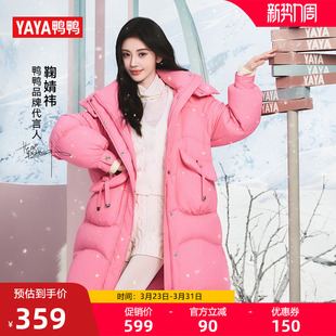 鸭鸭加厚羽绒服女2025秋冬长款 冰淇淋系列 外套 鞠婧祎同款